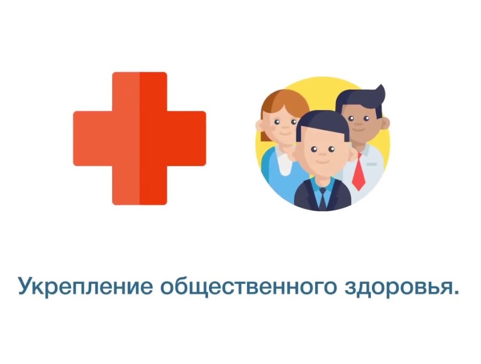Укрепление общественного здоровья населения в Калганском муниципальном округе на 2025 - 2029 годы.