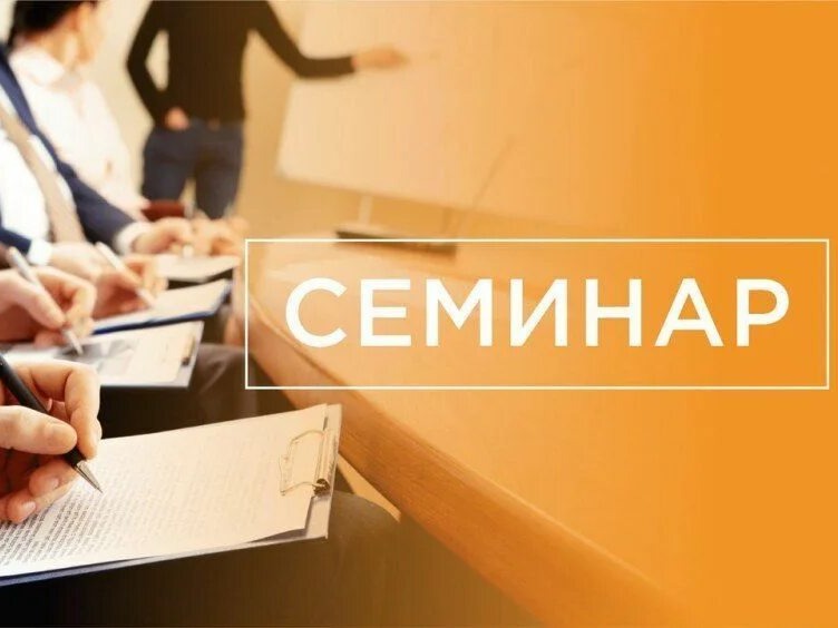 Семинар на тему:  «Применение разрешительного режима при реализации упакованной воды. Перечень  установленных запретов».