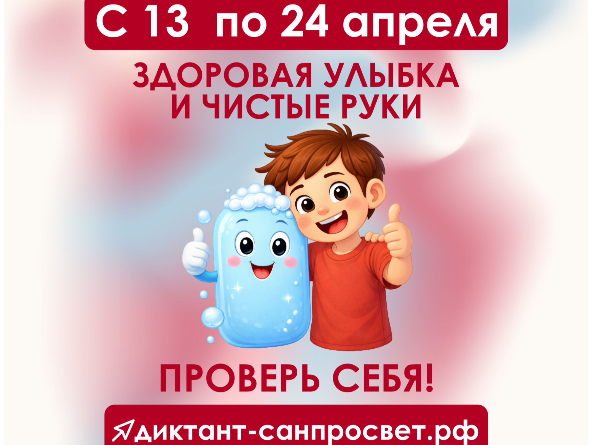 Стартовал «Диктант здоровья».